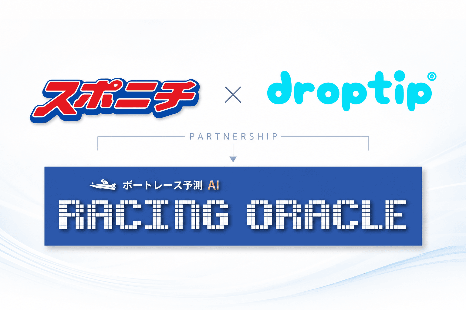Racing Oracle product imagery