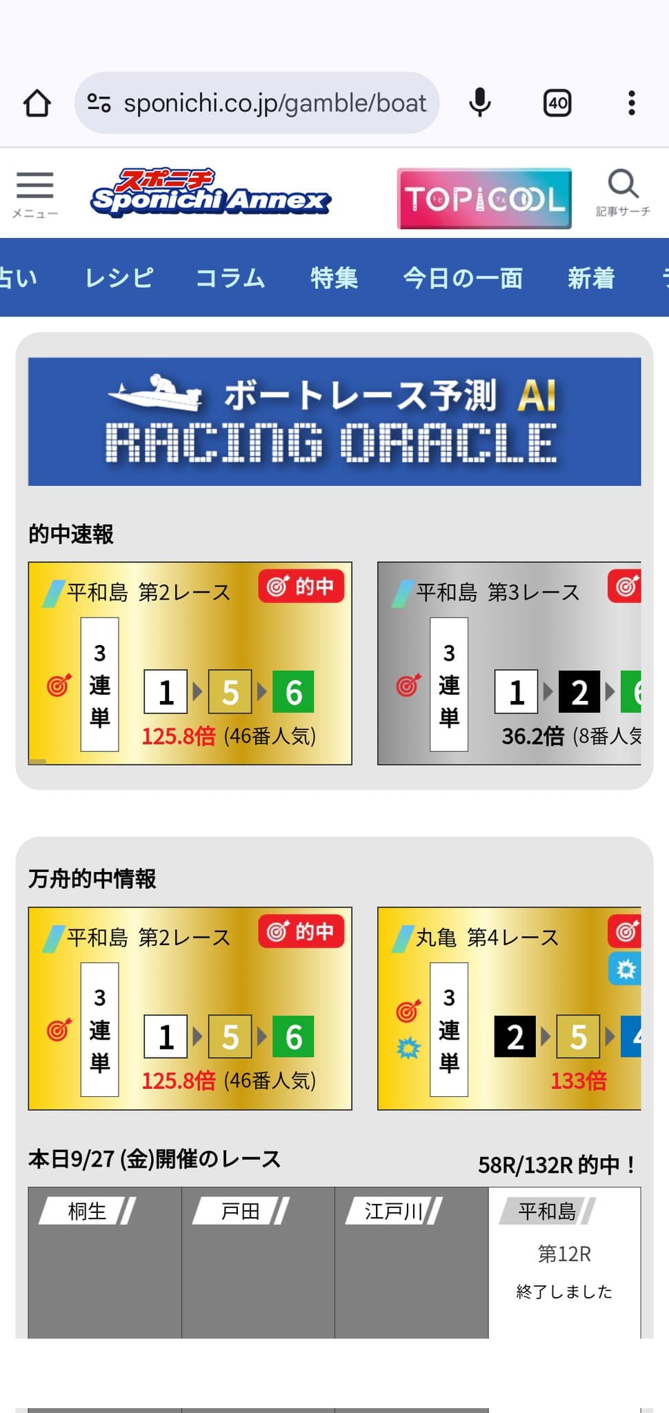 Racing Oracle product imagery（2/4）