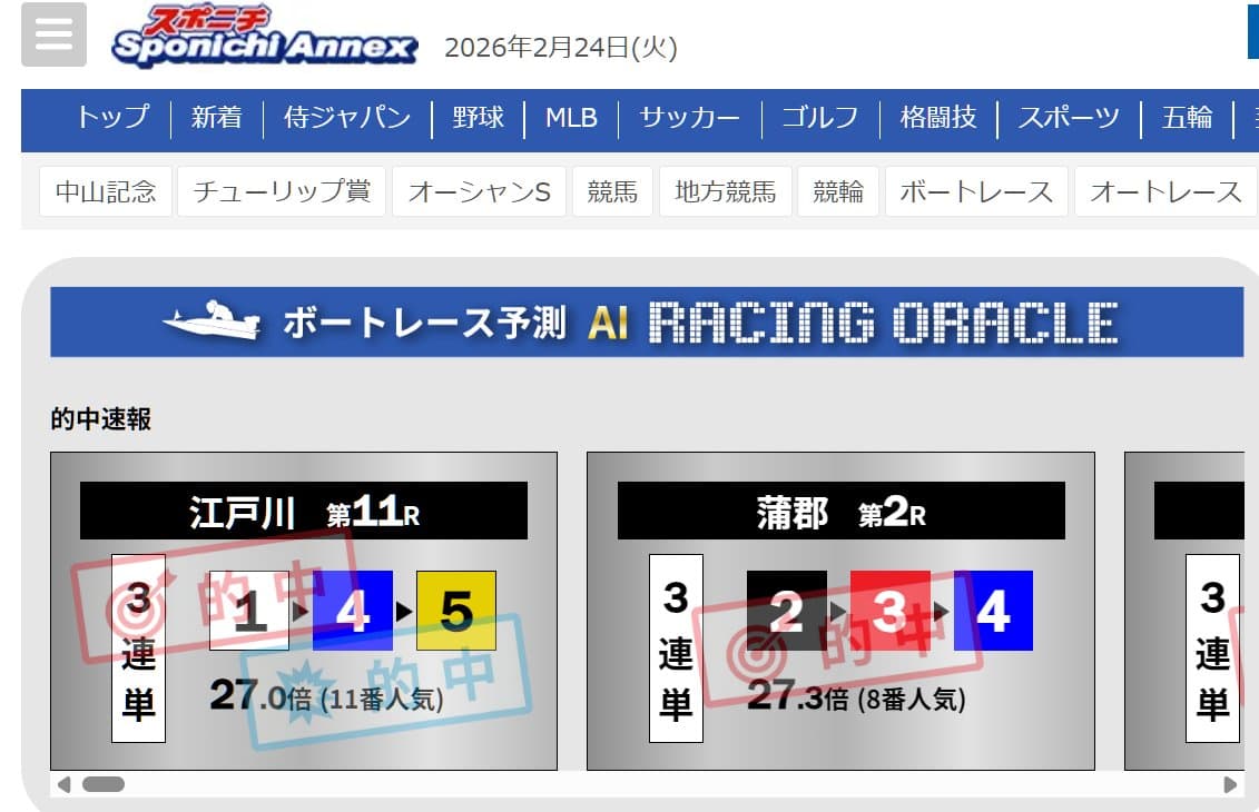 Racing Oracle product imagery（3/4）